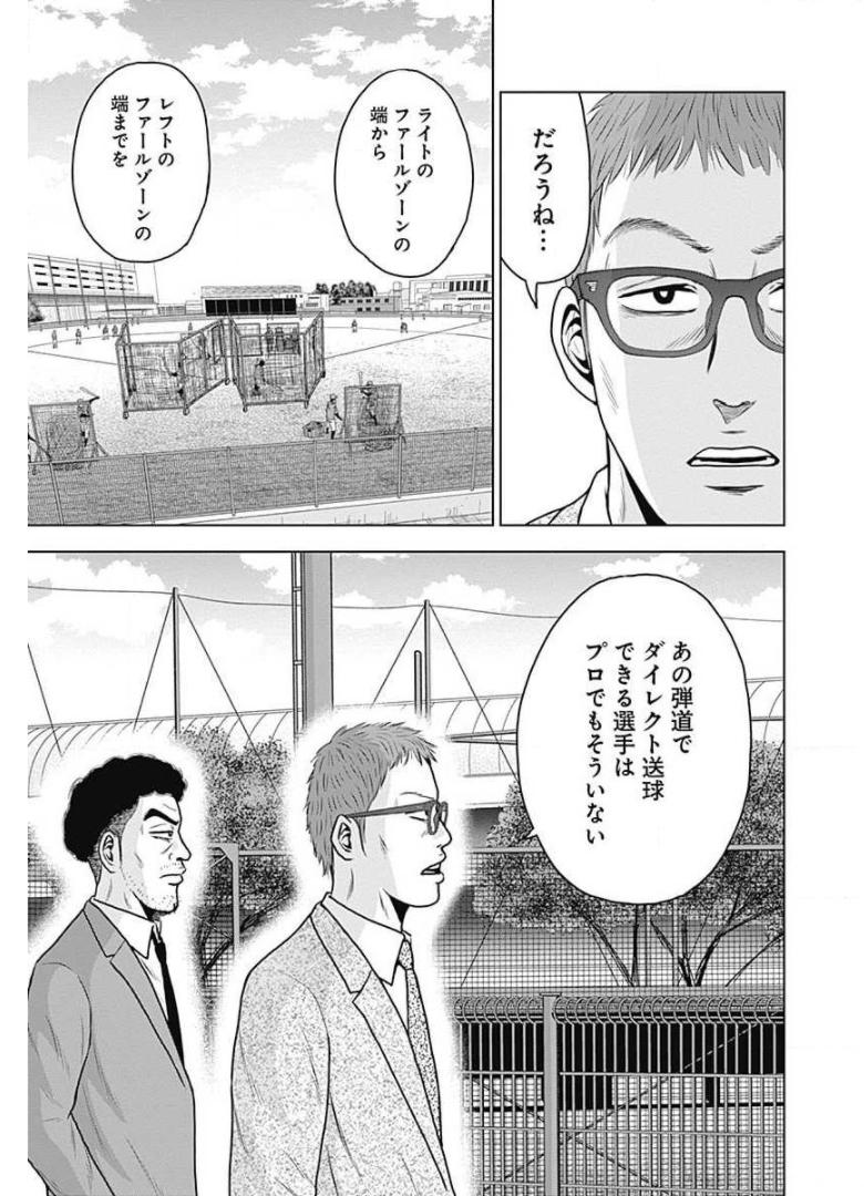 ドラフトキング - raw - 第11話 - https://jppp.mangajikan.cc/jppp/06090937/3lfpweyhrsq.jpg