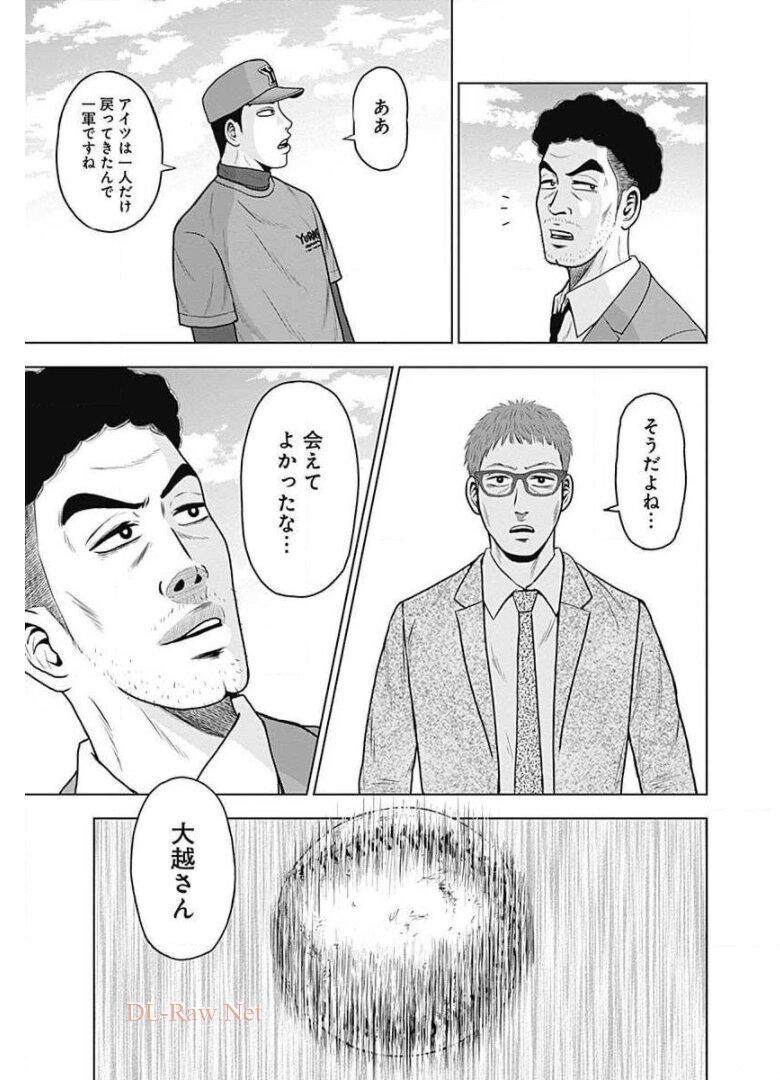 ドラフトキング - raw - 第11話 - https://jppp.mangajikan.cc/jppp/06090937/4lm4xrhuce1.jpg