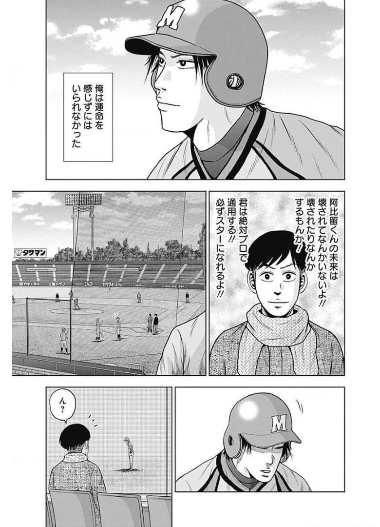 ドラフトキング - raw - 第4話 - https://jppp.mangajikan.cc/jppp/06090937/50jfhx0vc2q.jpg