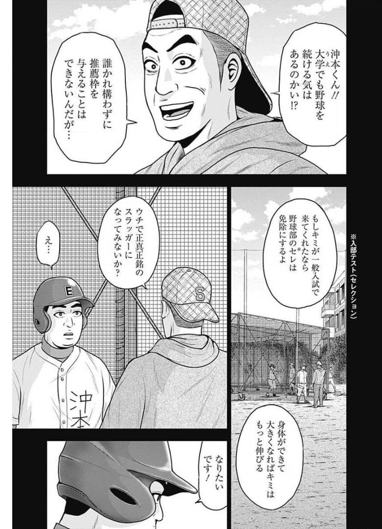 ドラフトキング - raw - 第11話 - https://jppp.mangajikan.cc/jppp/06090937/50ptauxfg1e.jpg