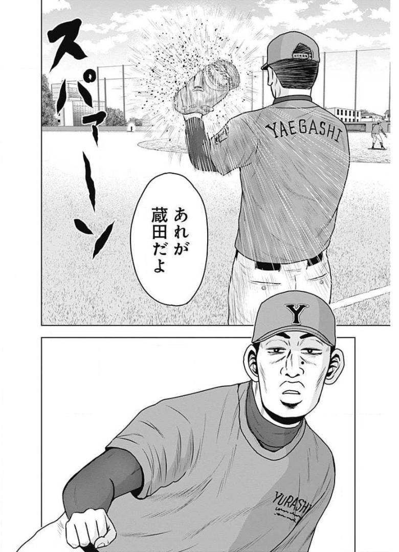 ドラフトキング - raw - 第11話 - https://jppp.mangajikan.cc/jppp/06090937/5kdw5535zs1.jpg