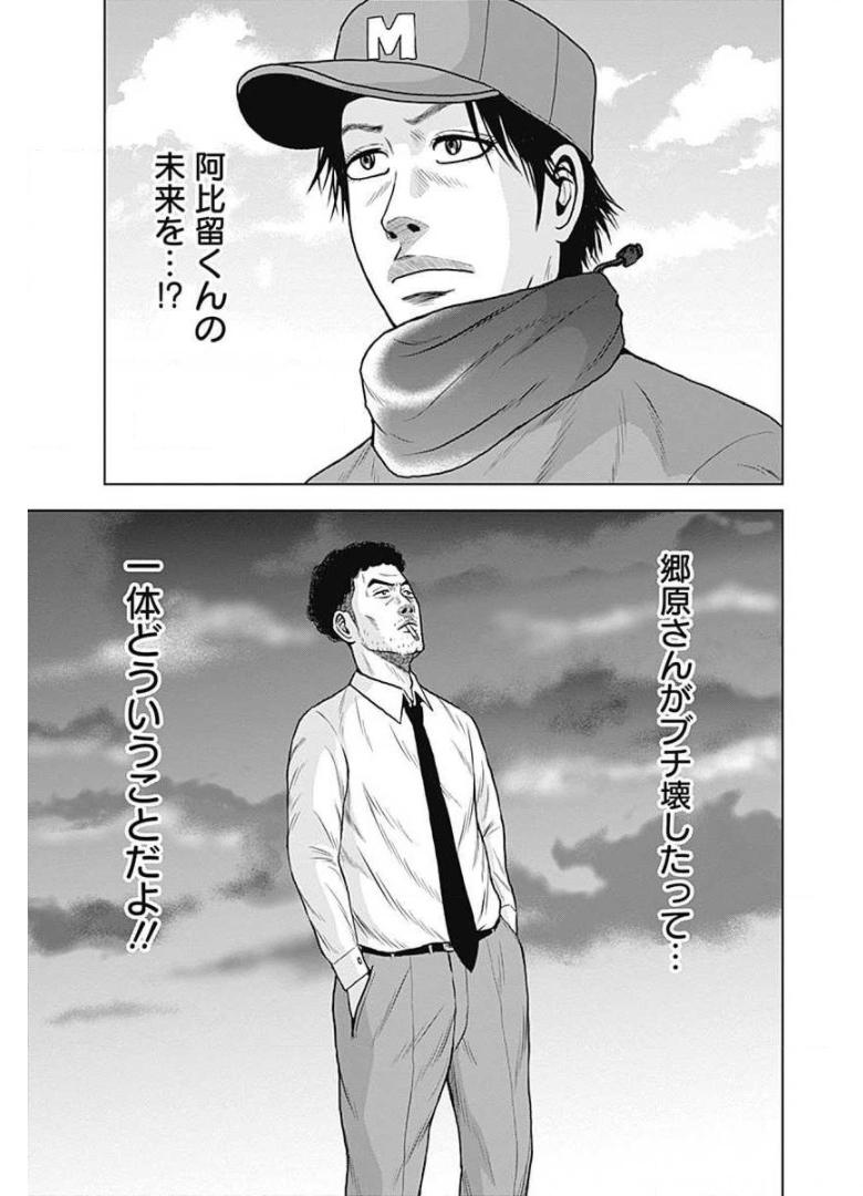 ドラフトキング - raw - 第4話 - https://jppp.mangajikan.cc/jppp/06090937/5tupflzcnoa.jpg