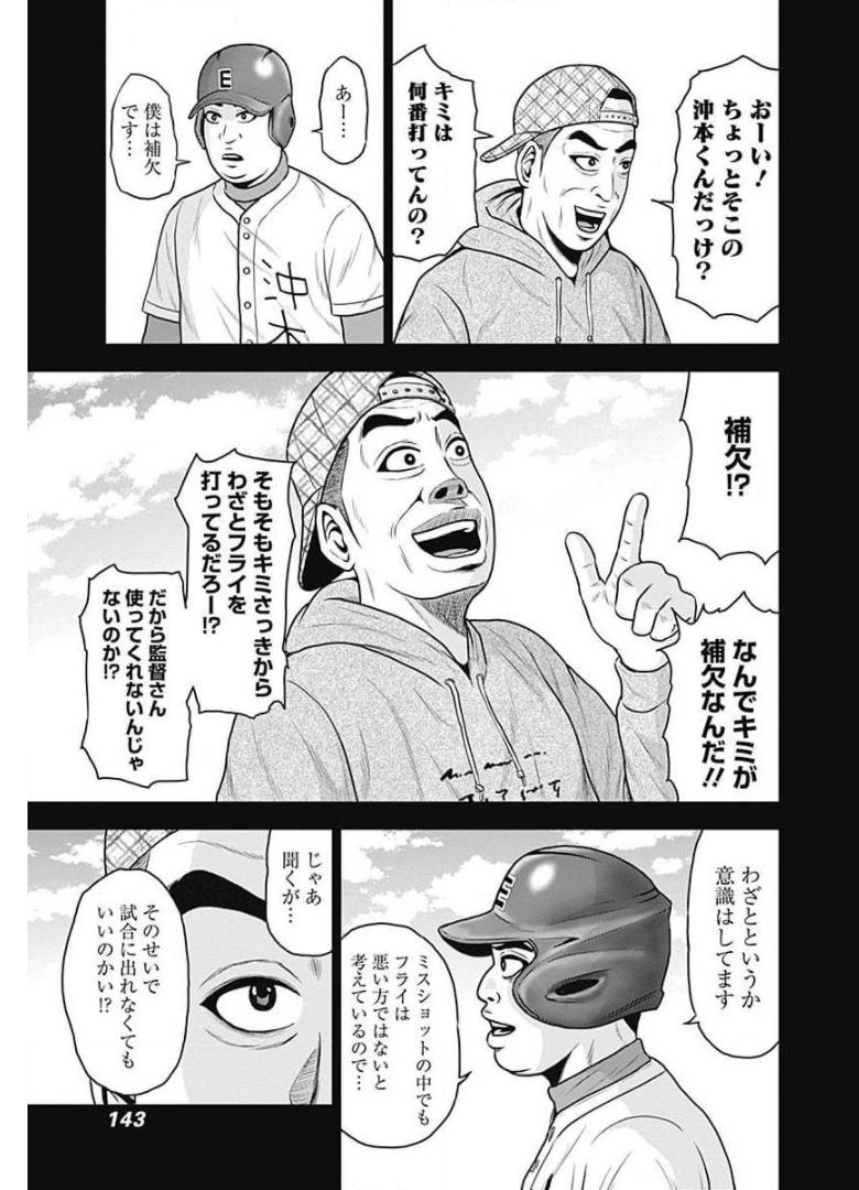 ドラフトキング - raw - 第11話 - https://jppp.mangajikan.cc/jppp/06090937/agpbe0ywgry.jpg