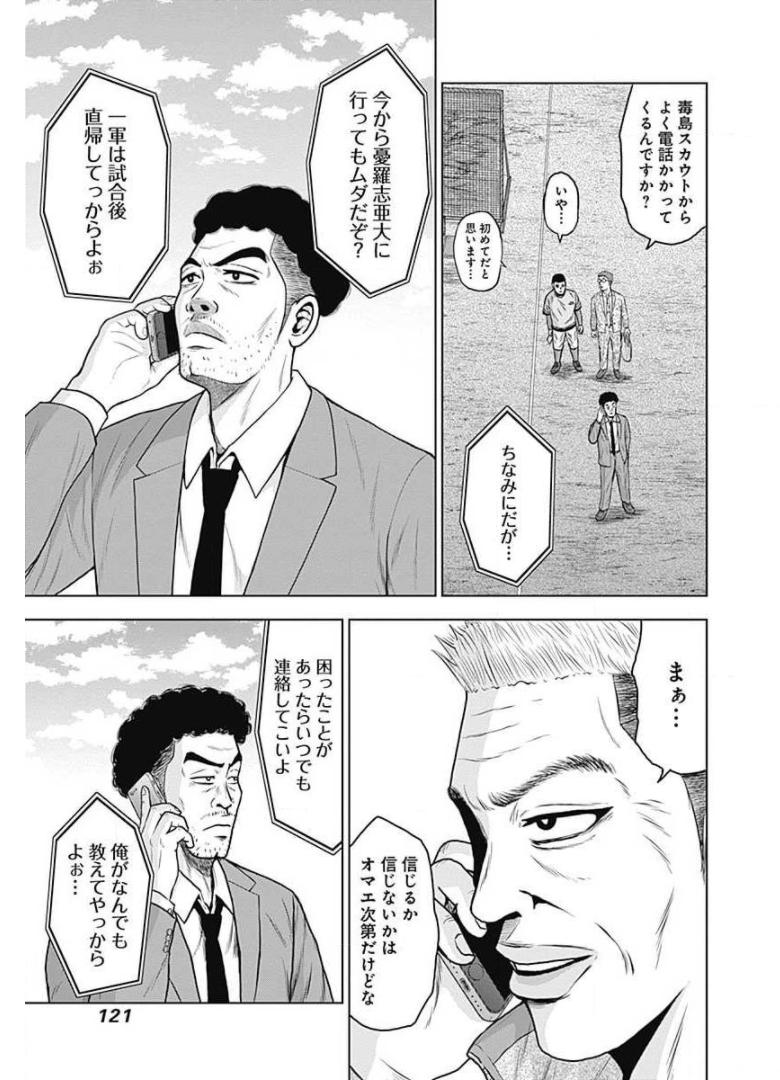 ドラフトキング - raw - 第11話 - https://jppp.mangajikan.cc/jppp/06090937/ahx0dcucx0m.jpg