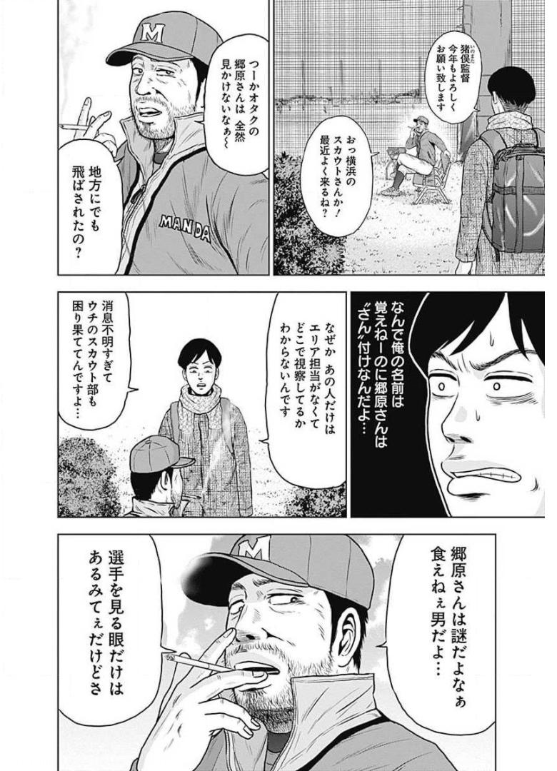 ドラフトキング - raw - 第4話 - https://jppp.mangajikan.cc/jppp/06090937/bd05yfm3oaz.jpg