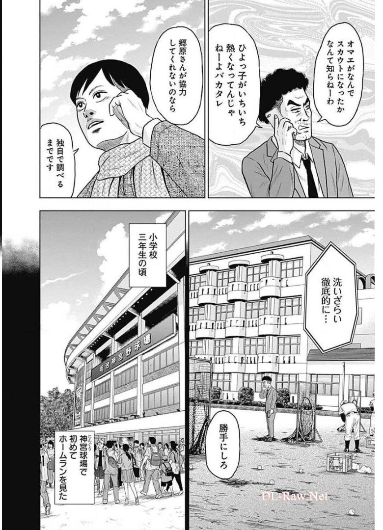 ドラフトキング - raw - 第4話 - https://jppp.mangajikan.cc/jppp/06090937/c240pzwkp4a.jpg