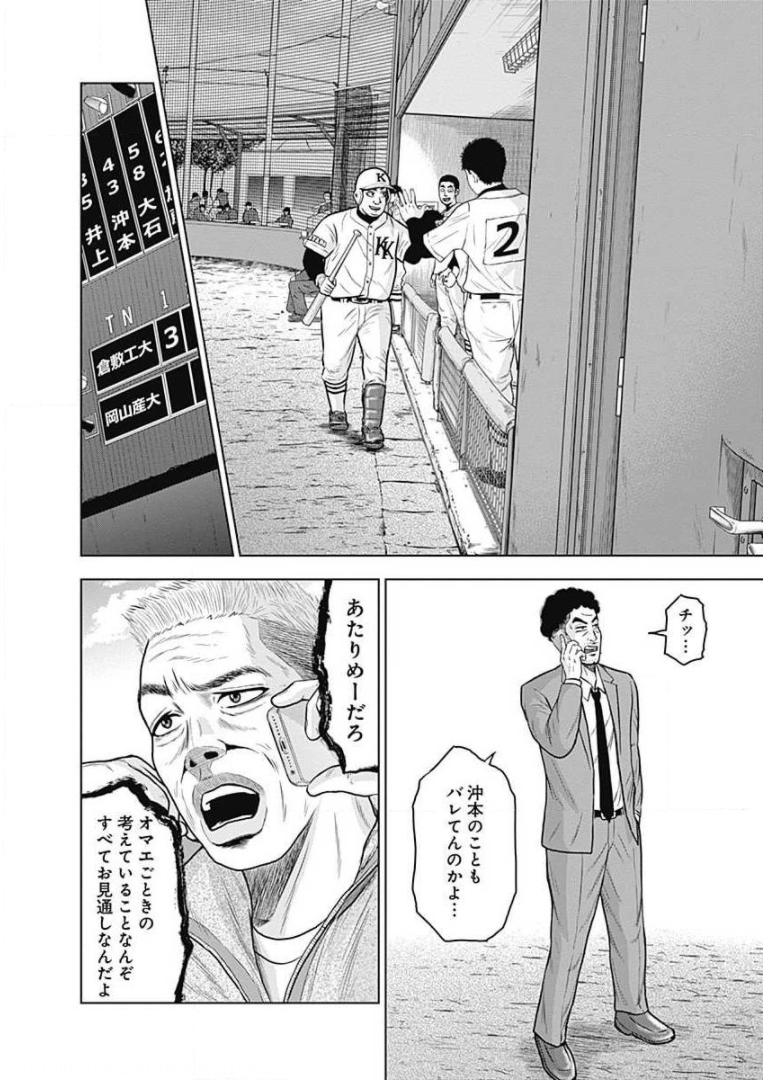 ドラフトキング - raw - 第11話 - https://jppp.mangajikan.cc/jppp/06090937/d2p2piylgdg.jpg