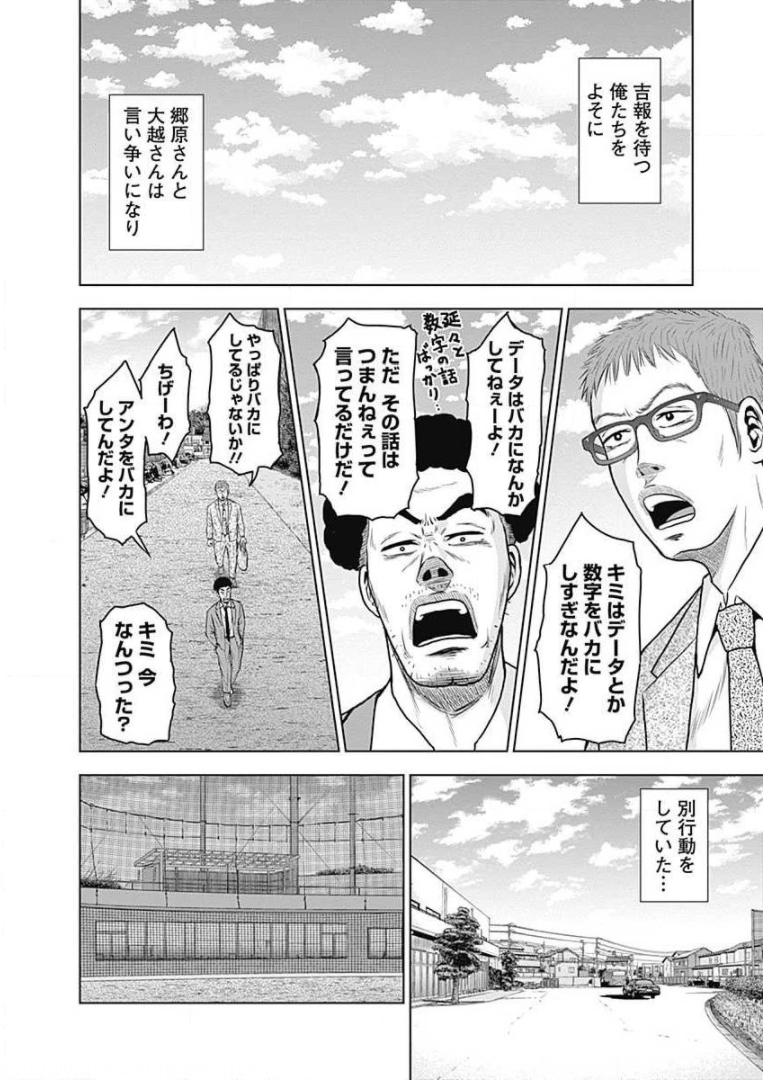 ドラフトキング - raw - 第11話 - https://jppp.mangajikan.cc/jppp/06090937/dtgzkuulqgk.jpg