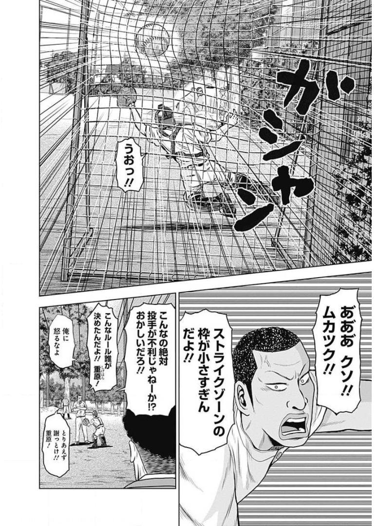 ドラフトキング - raw - 第4話 - https://jppp.mangajikan.cc/jppp/06090937/eqjlucaiwz1.jpg
