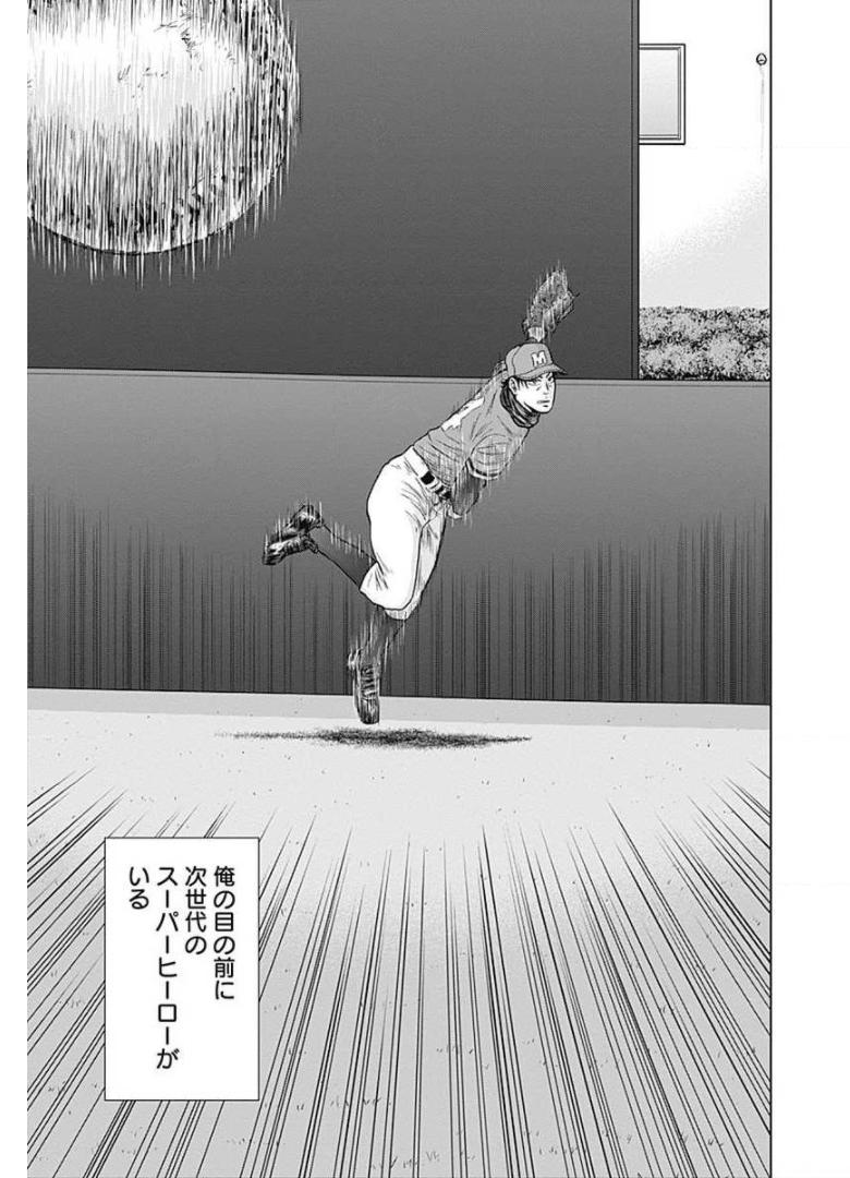 ドラフトキング - raw - 第4話 - https://jppp.mangajikan.cc/jppp/06090937/f5051053grx.jpg