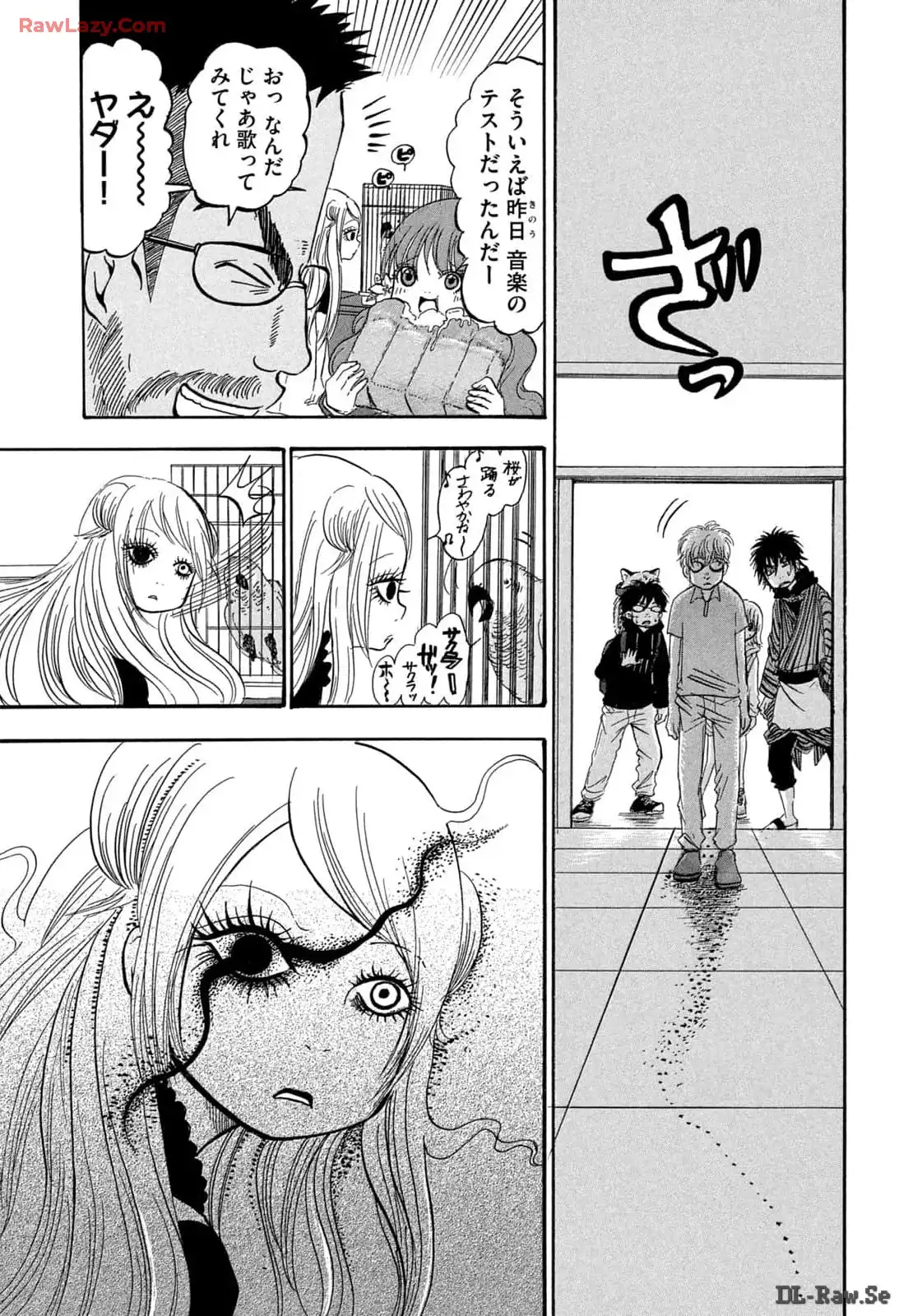 出禁のモグラ 第72話 - Page 15