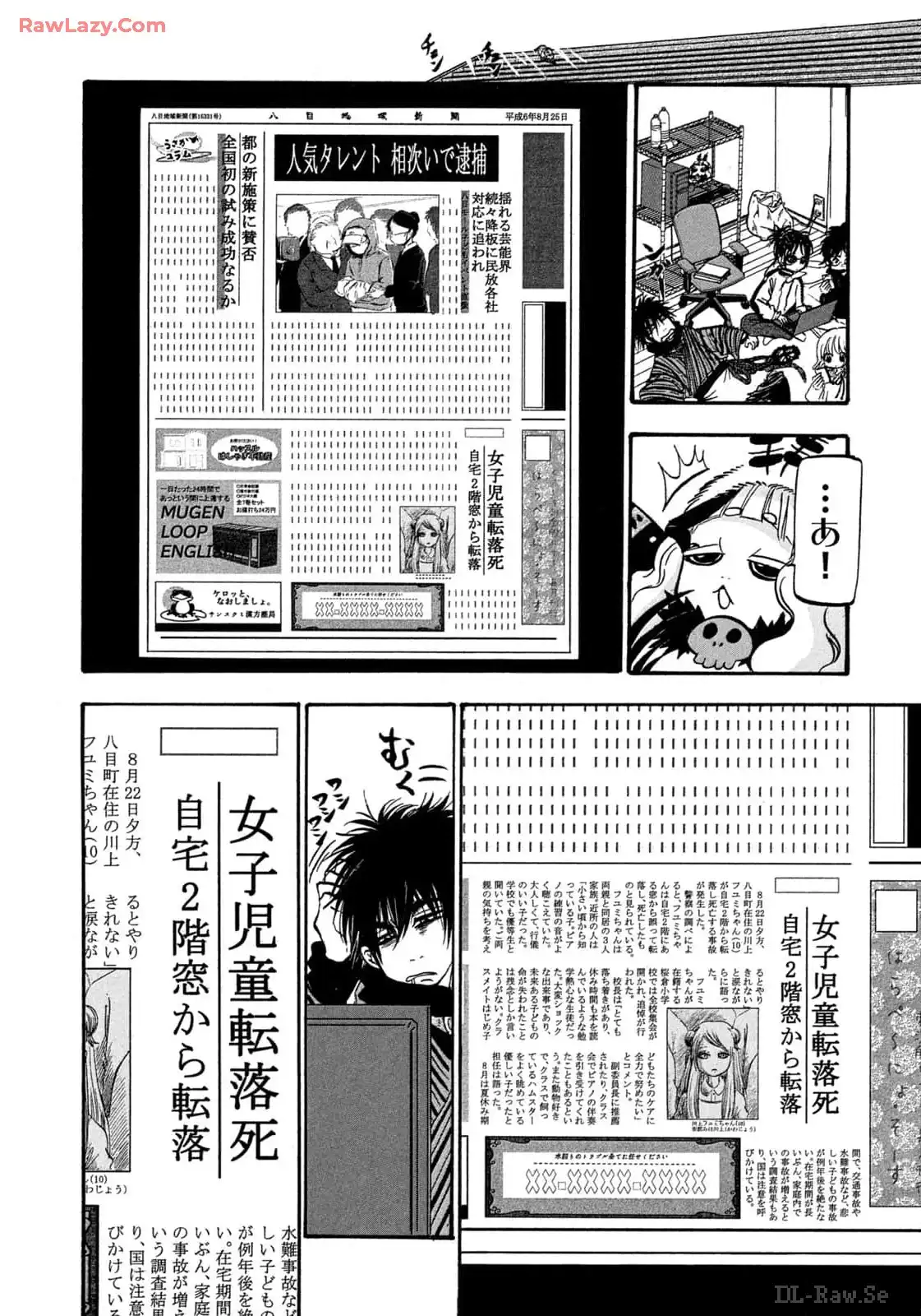 出禁のモグラ 第72話 - Page 8