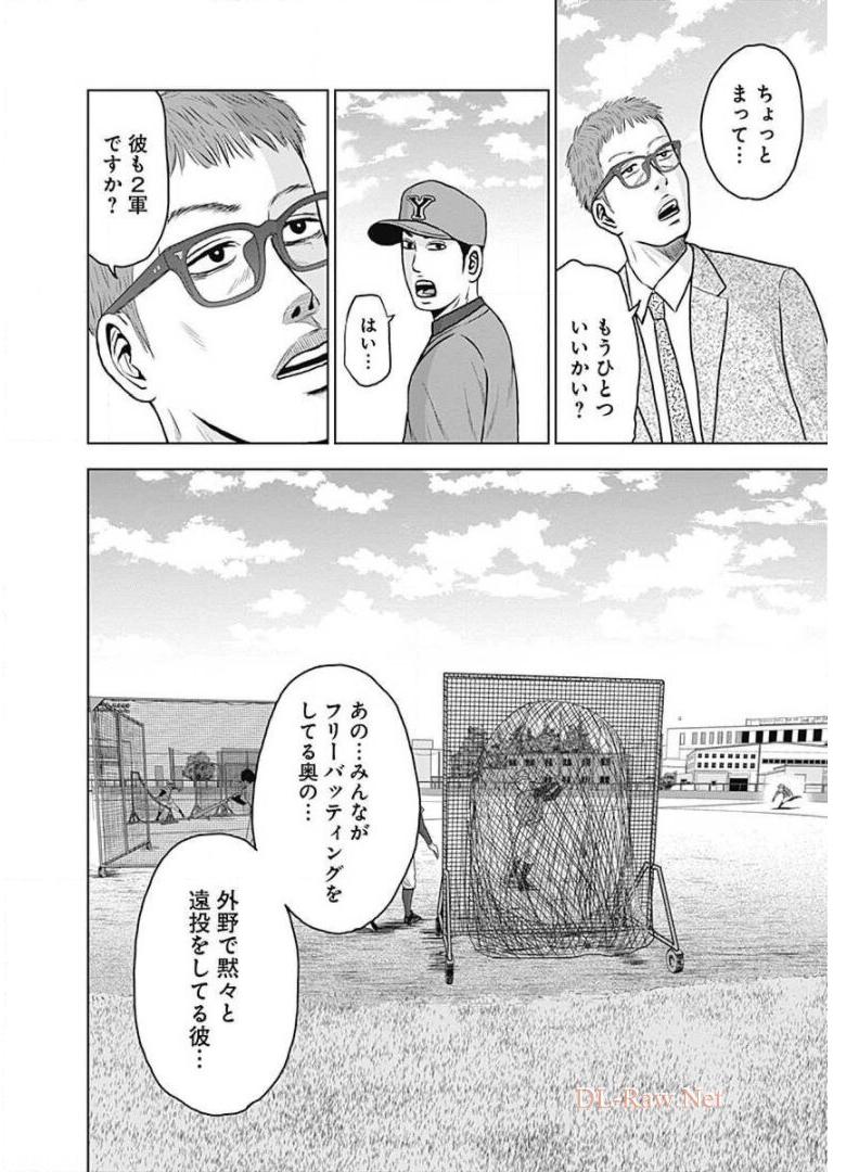 ドラフトキング - raw - 第11話 - https://jppp.mangajikan.cc/jppp/06090937/hpfgutjpac4.jpg