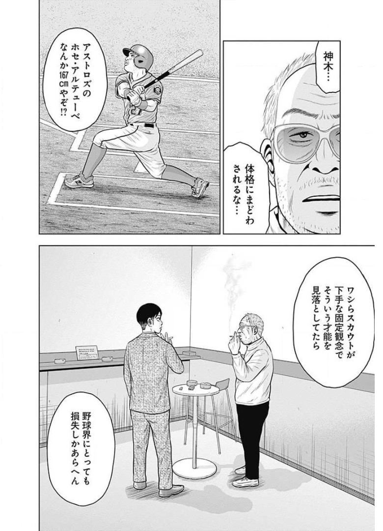 ドラフトキング - raw - 第11話 - https://jppp.mangajikan.cc/jppp/06090937/hrxpeg54yye.jpg
