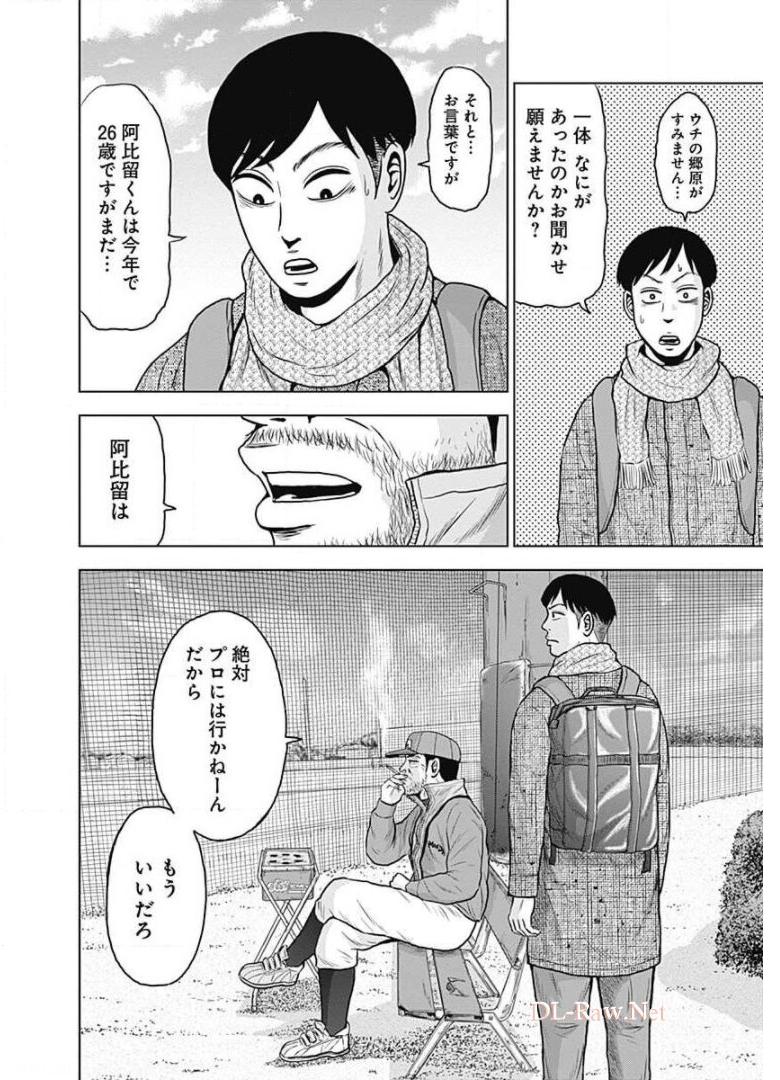 ドラフトキング - raw - 第4話 - https://jppp.mangajikan.cc/jppp/06090937/j0hl24neb3w.jpg