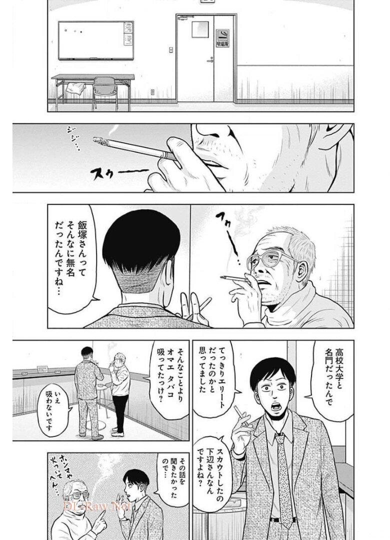 ドラフトキング - raw - 第11話 - https://jppp.mangajikan.cc/jppp/06090937/k1jzouykq2o.jpg