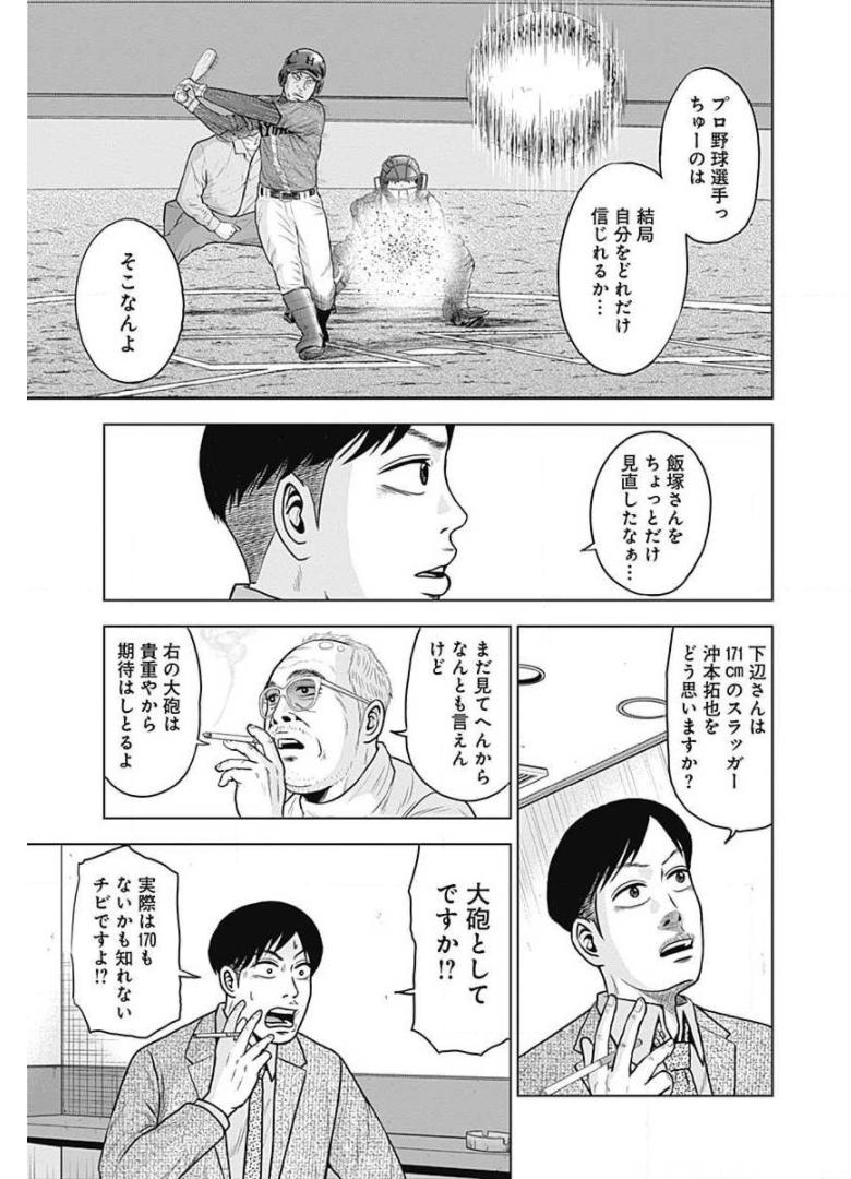 ドラフトキング - raw - 第11話 - https://jppp.mangajikan.cc/jppp/06090937/mgtpnjxh4kv.jpg