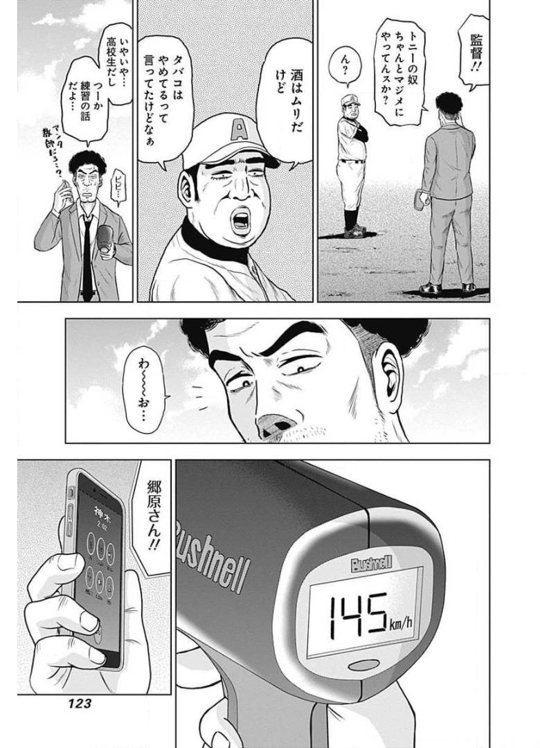 ドラフトキング - raw - 第4話 - https://jppp.mangajikan.cc/jppp/06090937/mwy0t2p12mj.jpg