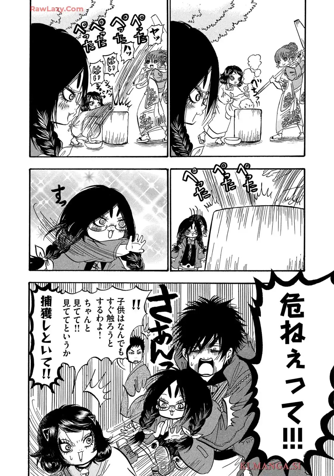 出禁のモグラ 第89話 - Page 10