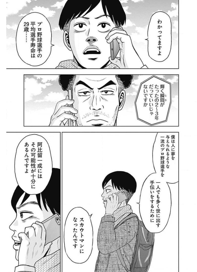 ドラフトキング - raw - 第4話 - https://jppp.mangajikan.cc/jppp/06090937/qqhjrzi0b3n.jpg
