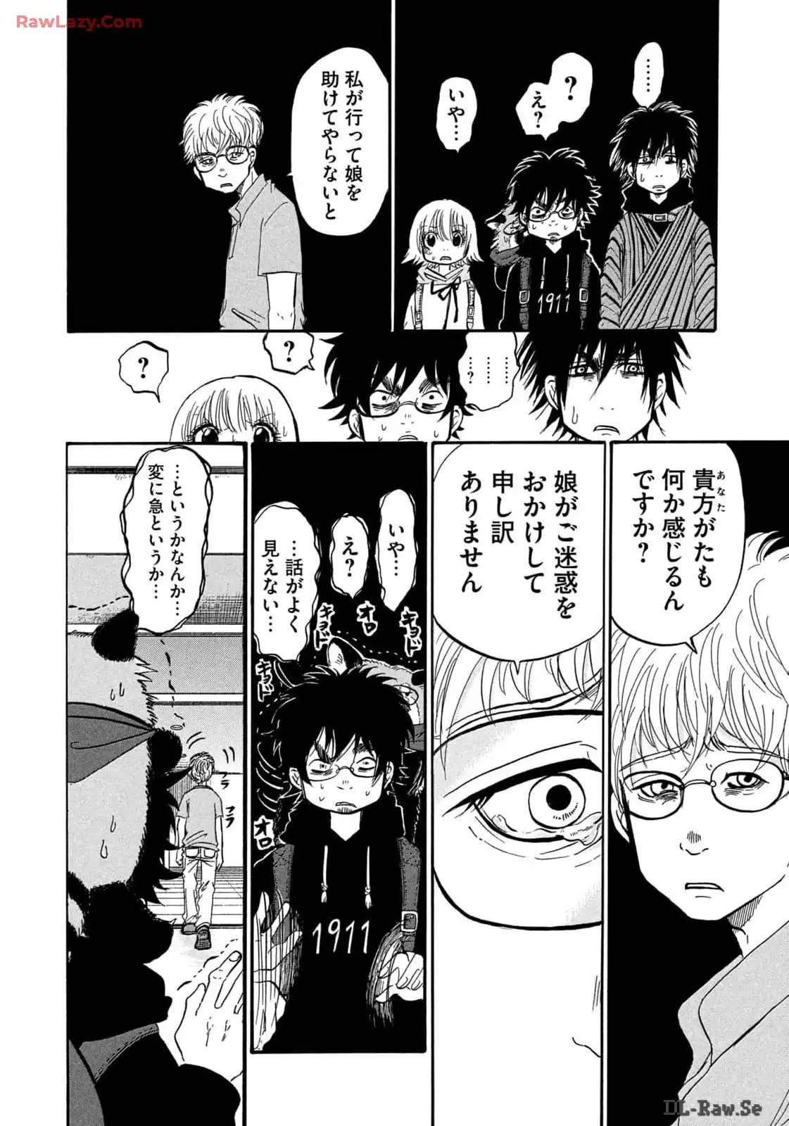 出禁のモグラ 第72話 - Page 14
