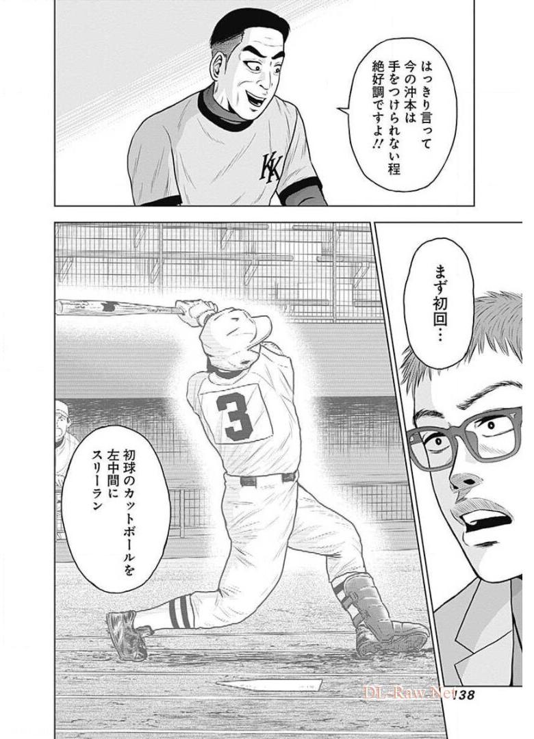 ドラフトキング - raw - 第11話 - https://jppp.mangajikan.cc/jppp/06090937/rt2dar5t2eo.jpg