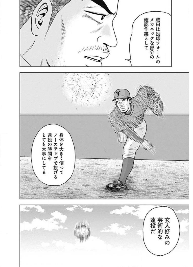 ドラフトキング - raw - 第11話 - https://jppp.mangajikan.cc/jppp/06090937/tickuuwtiqa.jpg