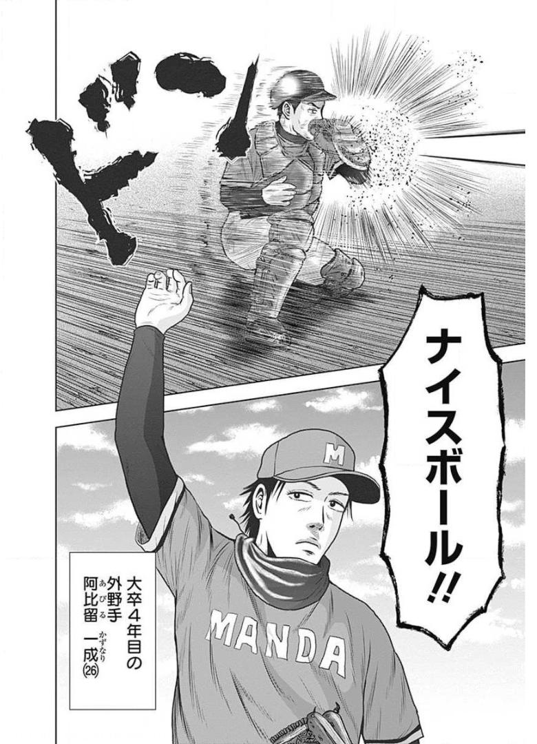 ドラフトキング - raw - 第4話 - https://jppp.mangajikan.cc/jppp/06090937/tnt3wskzfd1.jpg