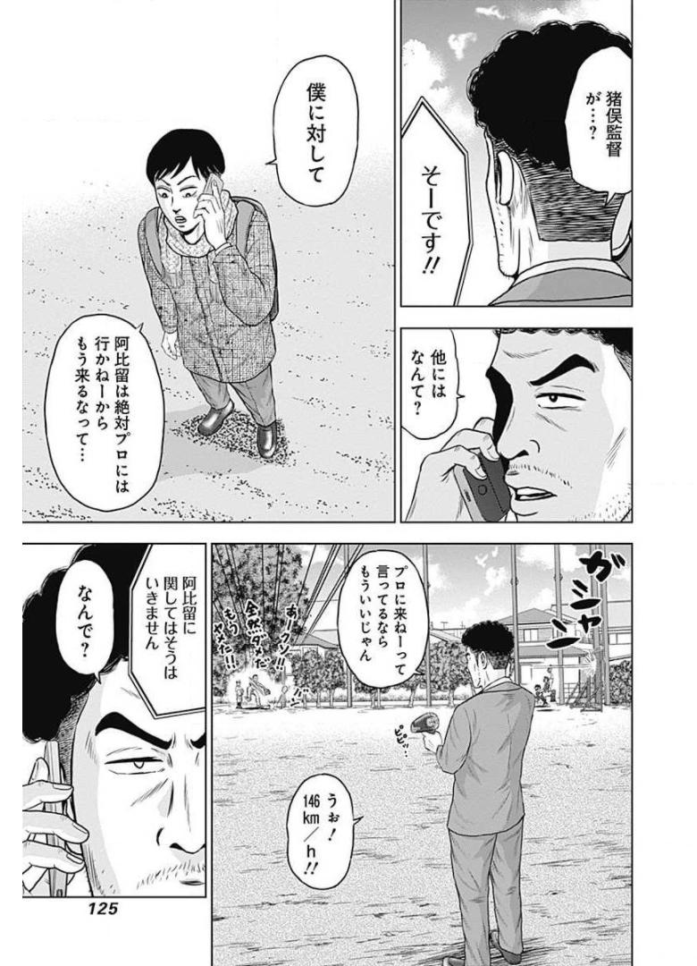 ドラフトキング - raw - 第4話 - https://jppp.mangajikan.cc/jppp/06090937/xb52r5mxxl2.jpg