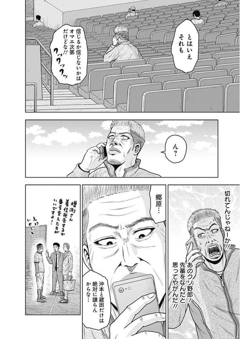 ドラフトキング - raw - 第11話 - https://jppp.mangajikan.cc/jppp/06090937/zum1hhmo3rk.jpg