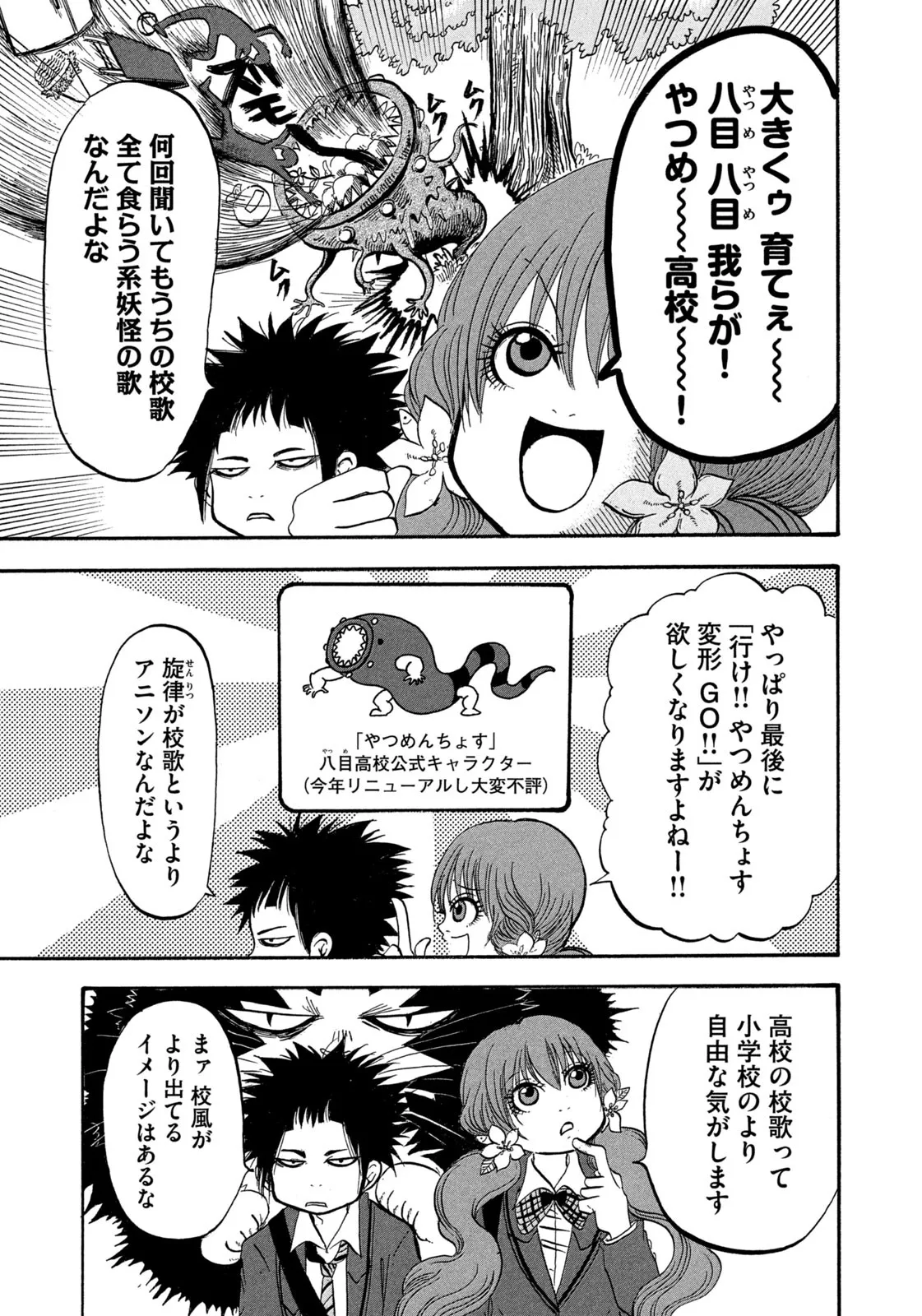 出禁のモグラ 第69話 - Page 10