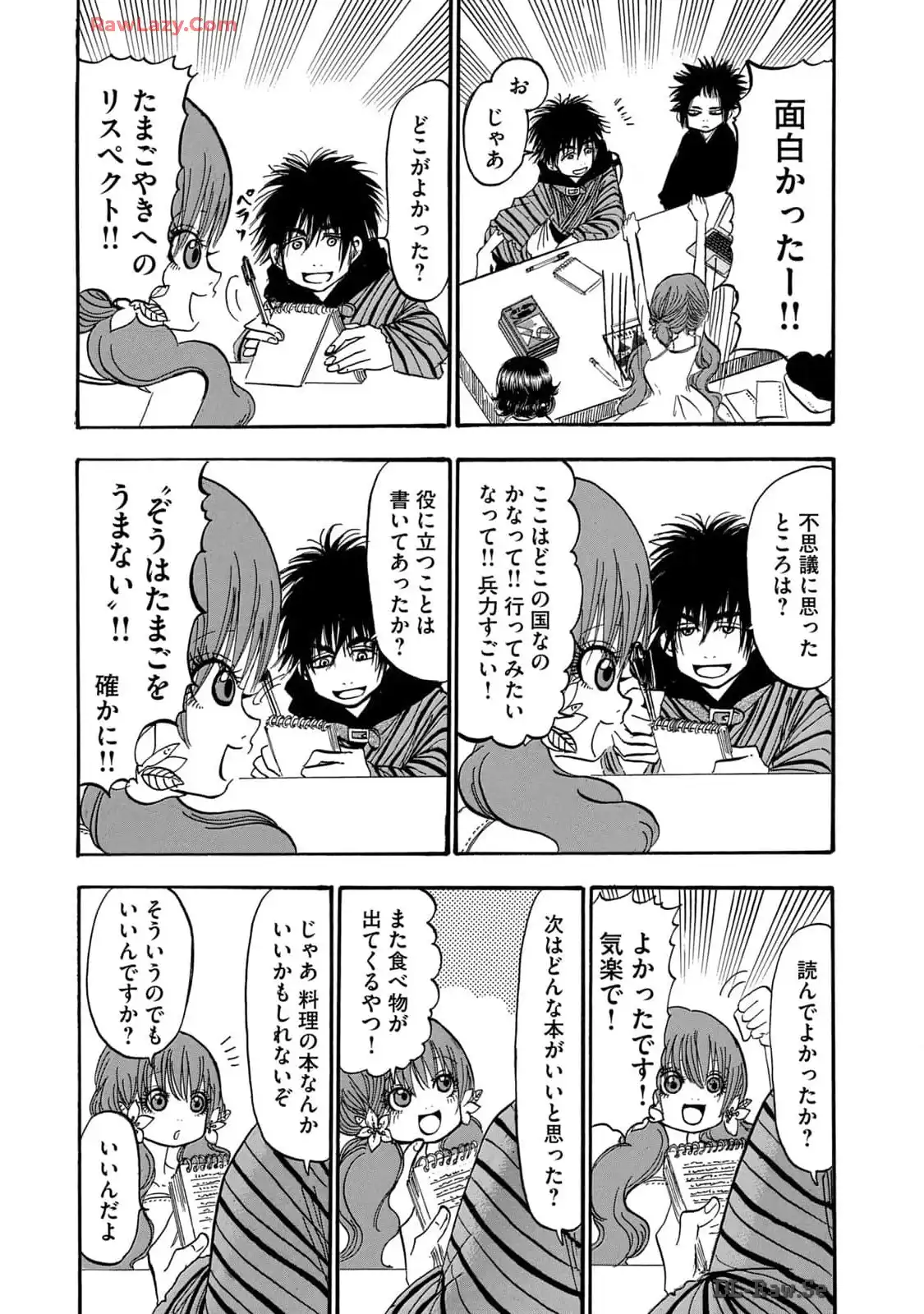 出禁のモグラ 第55話 - Page 10