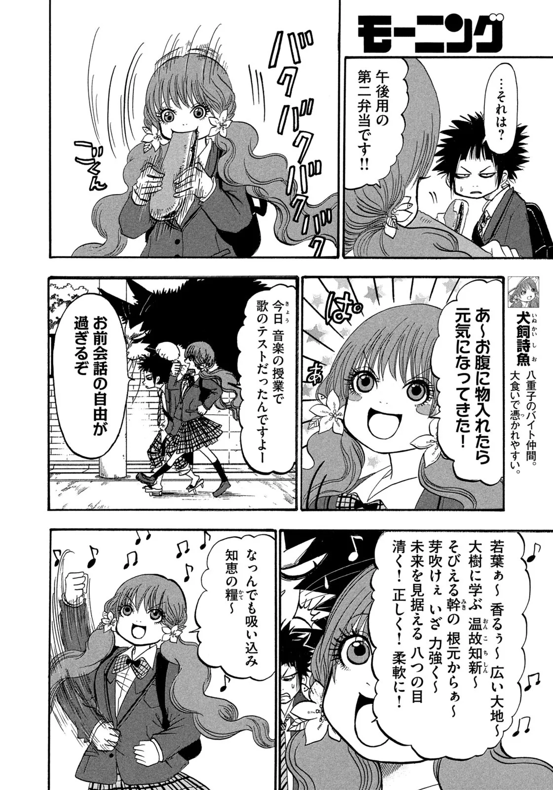 出禁のモグラ 第69話 - Page 9
