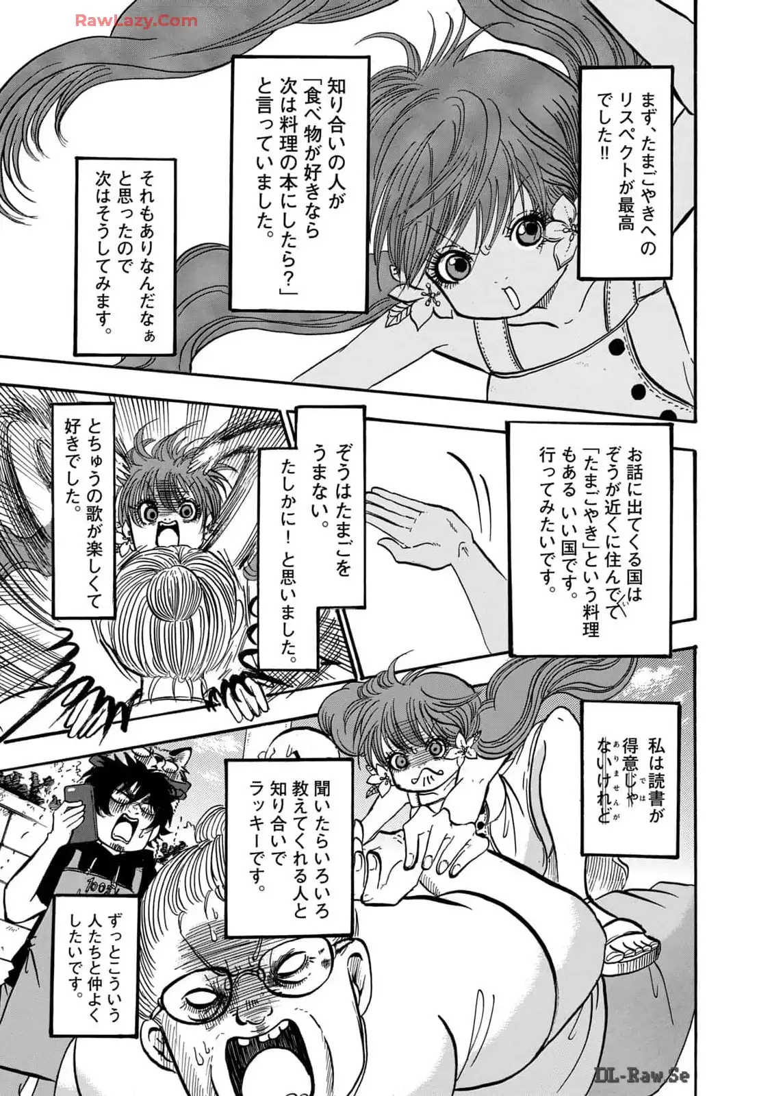 出禁のモグラ 第55話 - Page 18