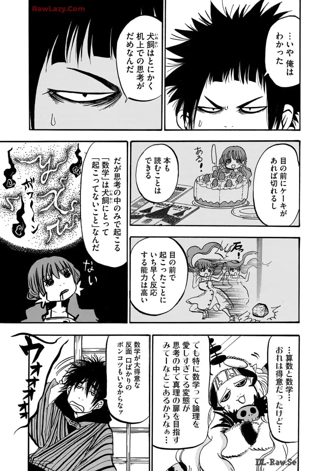 出禁のモグラ 第55話 - Page 14