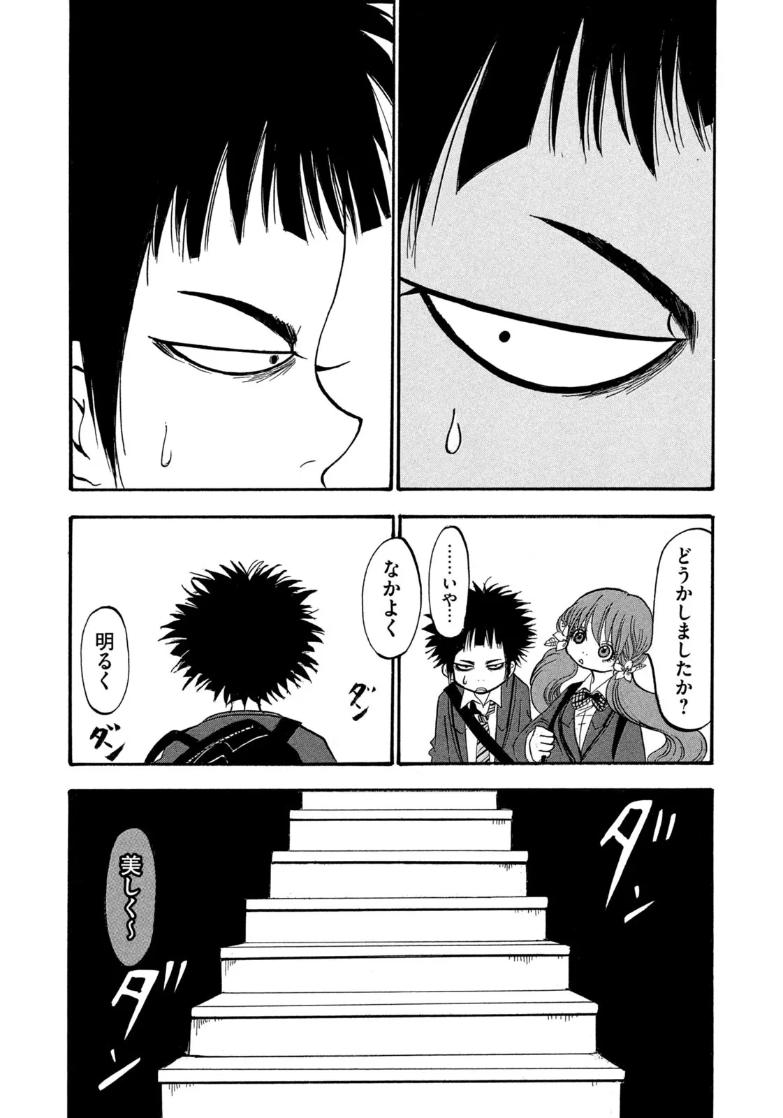 出禁のモグラ 第69話 - Page 12
