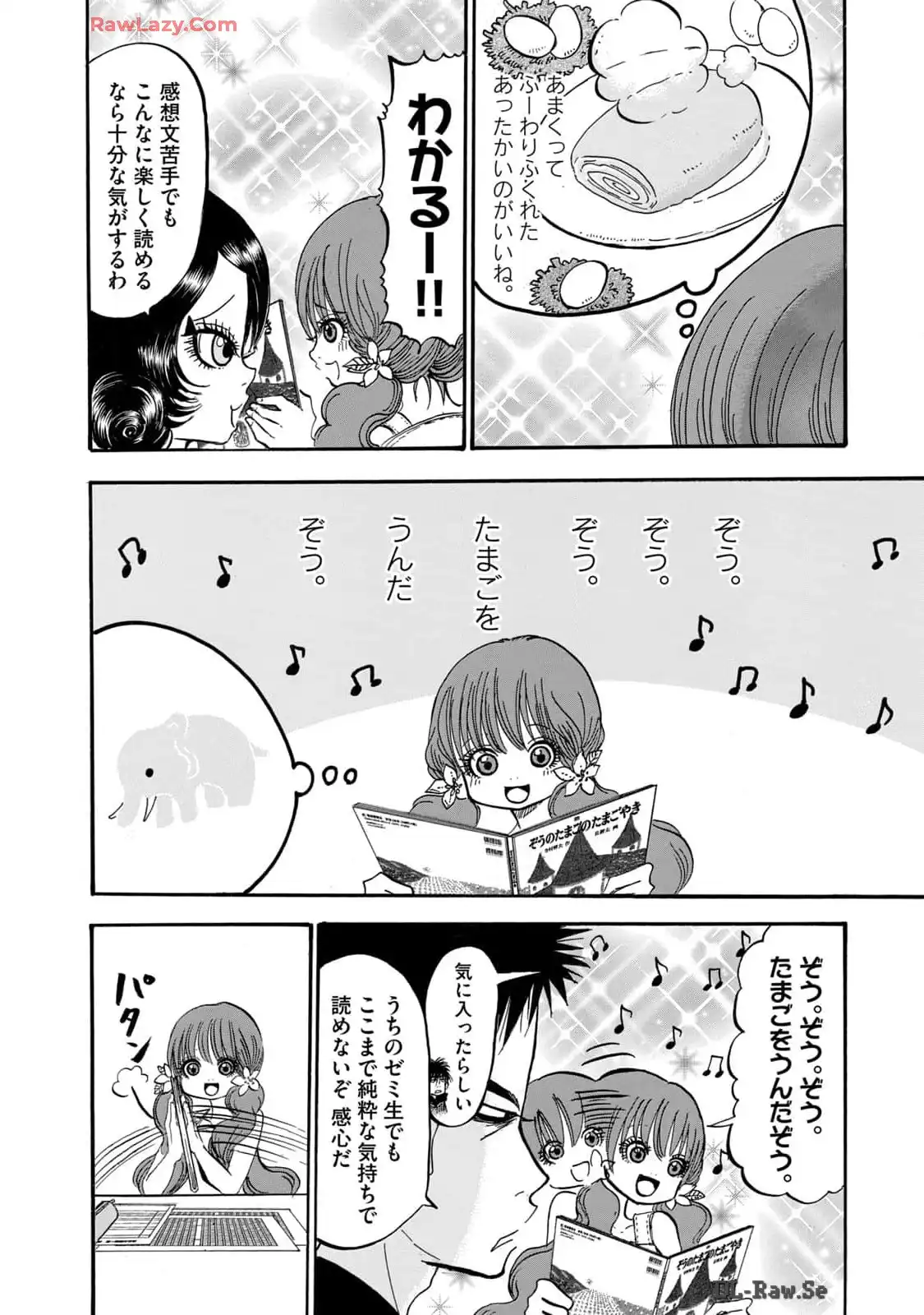 出禁のモグラ 第55話 - Page 9