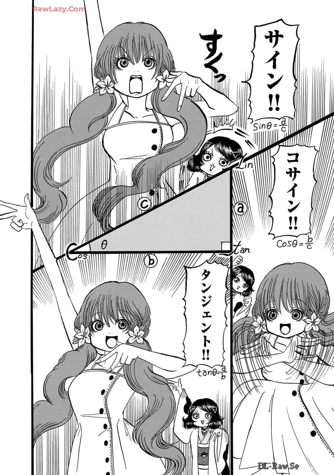 出禁のモグラ 第55話 - Page 1
