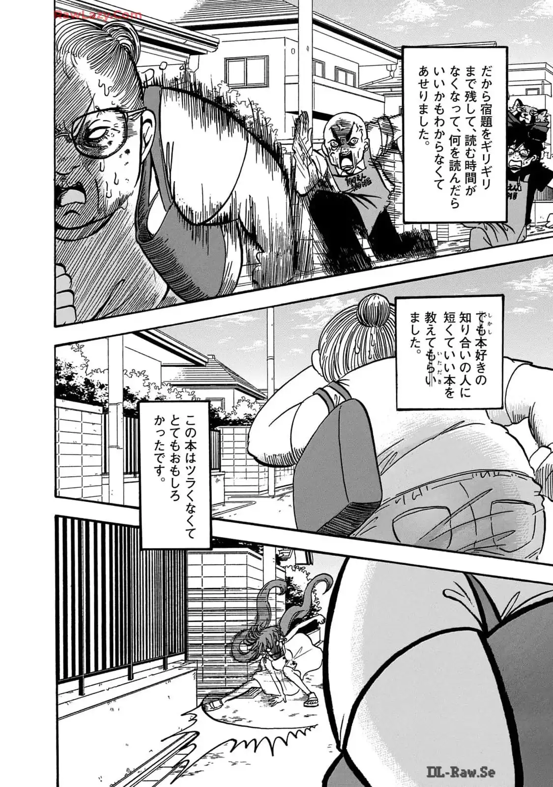 出禁のモグラ 第55話 - Page 17