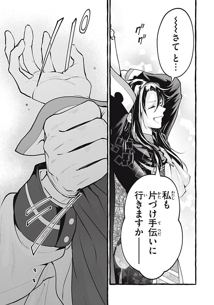 王太子様、私今度こそあなたに殺されたくないんです〜聖女に嵌められた貧乏令嬢、二度目は串刺し回避します！〜 第45.2話 - Page 7