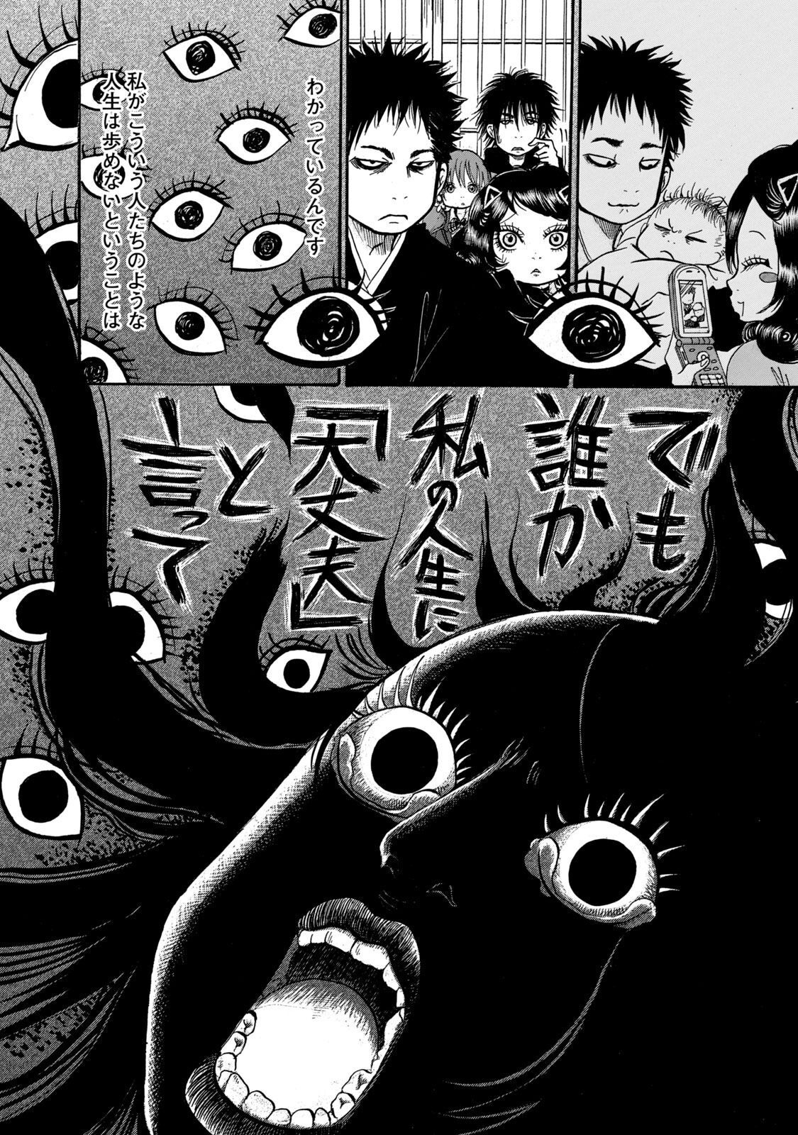 出禁のモグラ 第20話 - Page 12