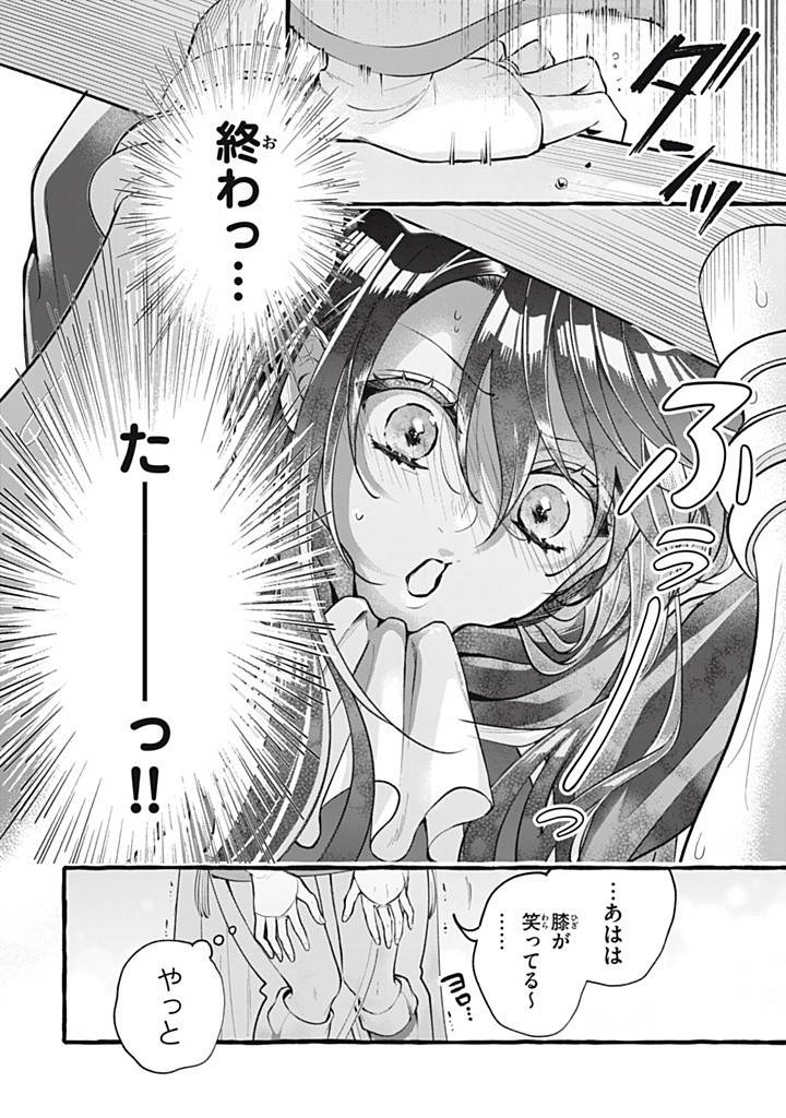 王太子様、私今度こそあなたに殺されたくないんです〜聖女に嵌められた貧乏令嬢、二度目は串刺し回避します！〜 第45.2話 - Page 4