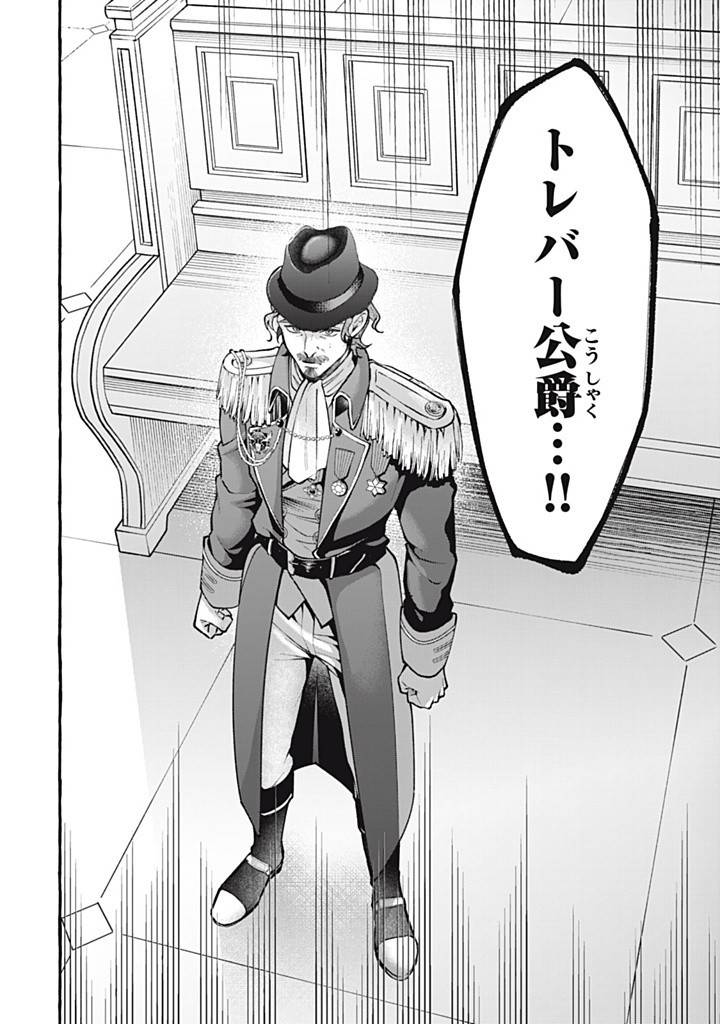 王太子様、私今度こそあなたに殺されたくないんです〜聖女に嵌められた貧乏令嬢、二度目は串刺し回避します！〜 第43.2話 - Page 10