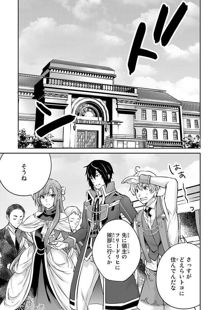 王太子様、私今度こそあなたに殺されたくないんです〜聖女に嵌められた貧乏令嬢、二度目は串刺し回避します！〜 第10.3話 - Page 10