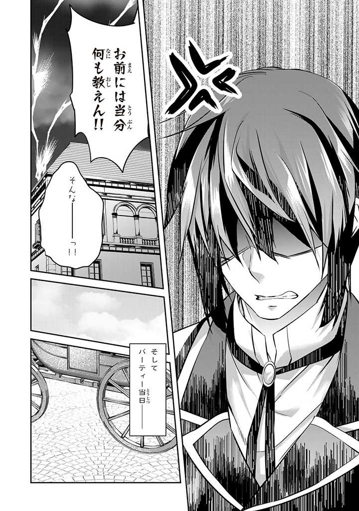 王太子様、私今度こそあなたに殺されたくないんです〜聖女に嵌められた貧乏令嬢、二度目は串刺し回避します！〜 第10.3話 - Page 9