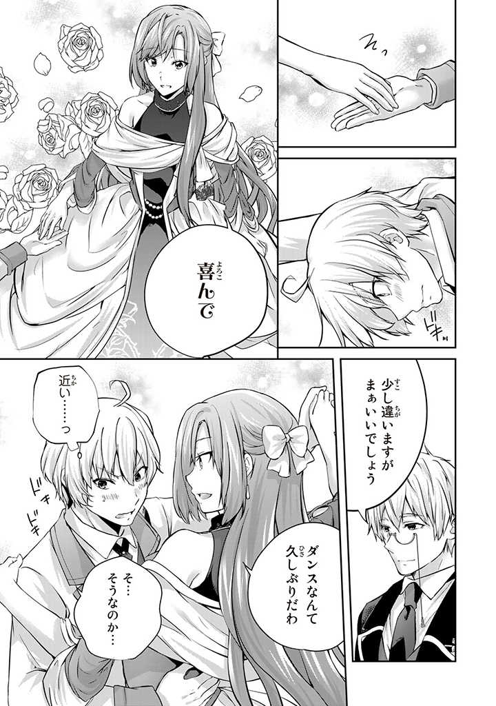 王太子様、私今度こそあなたに殺されたくないんです〜聖女に嵌められた貧乏令嬢、二度目は串刺し回避します！〜 第10.3話 - Page 4