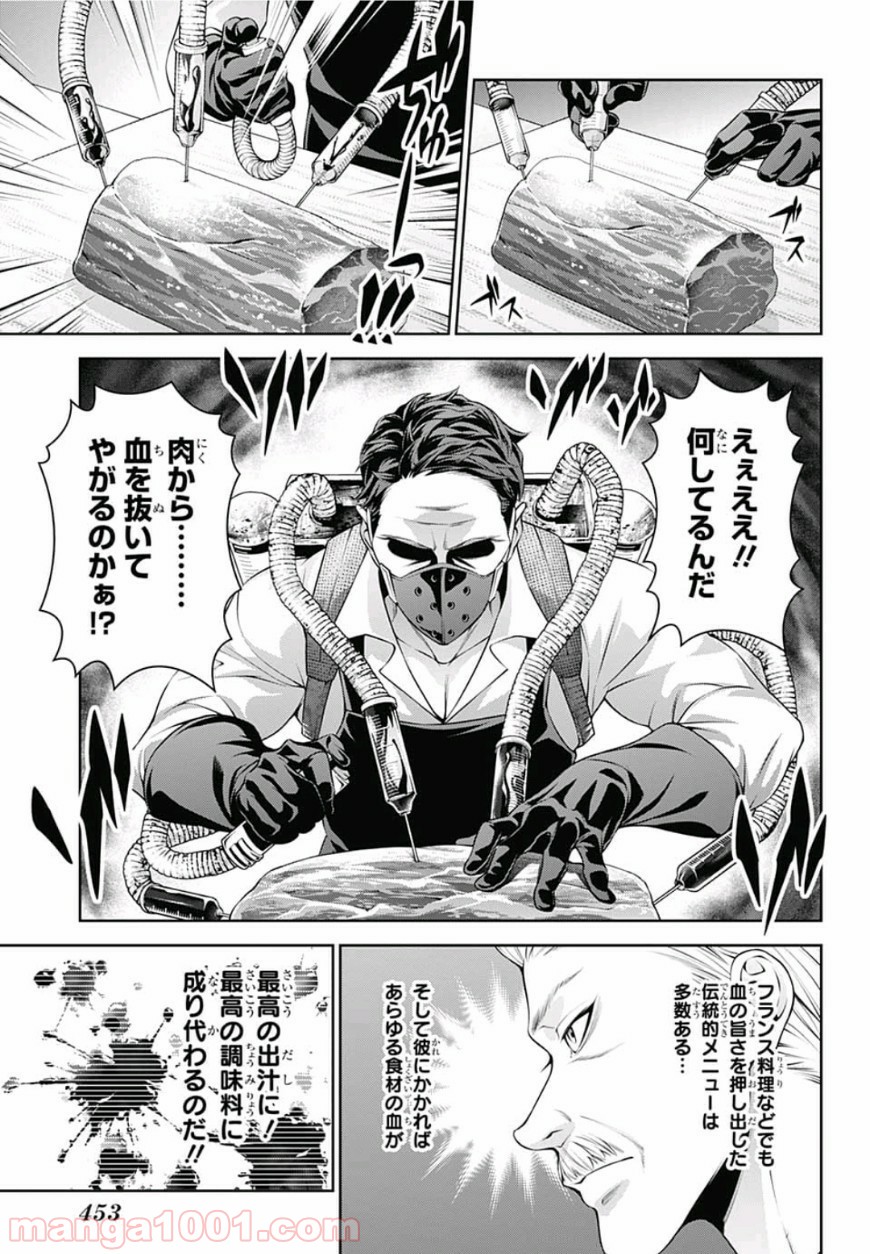 食戟のソーマ - raw - 第291話 - https://jppp.mangajikan.cc/jppp/06090947/0rjmvvf4qtz.jpg
