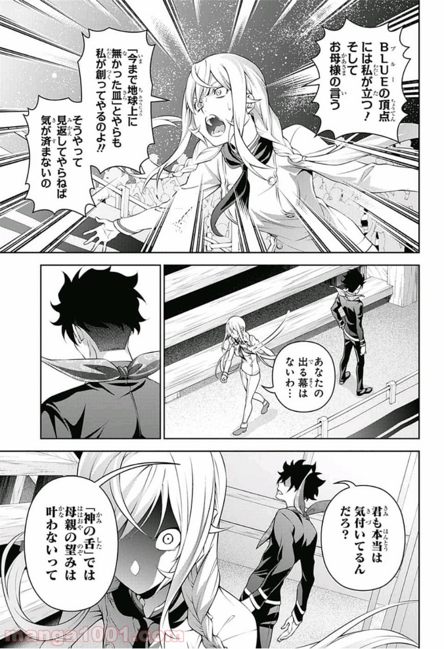 食戟のソーマ - raw - 第303話 - https://jppp.mangajikan.cc/jppp/06090947/1ctgvhy4wsq.jpg