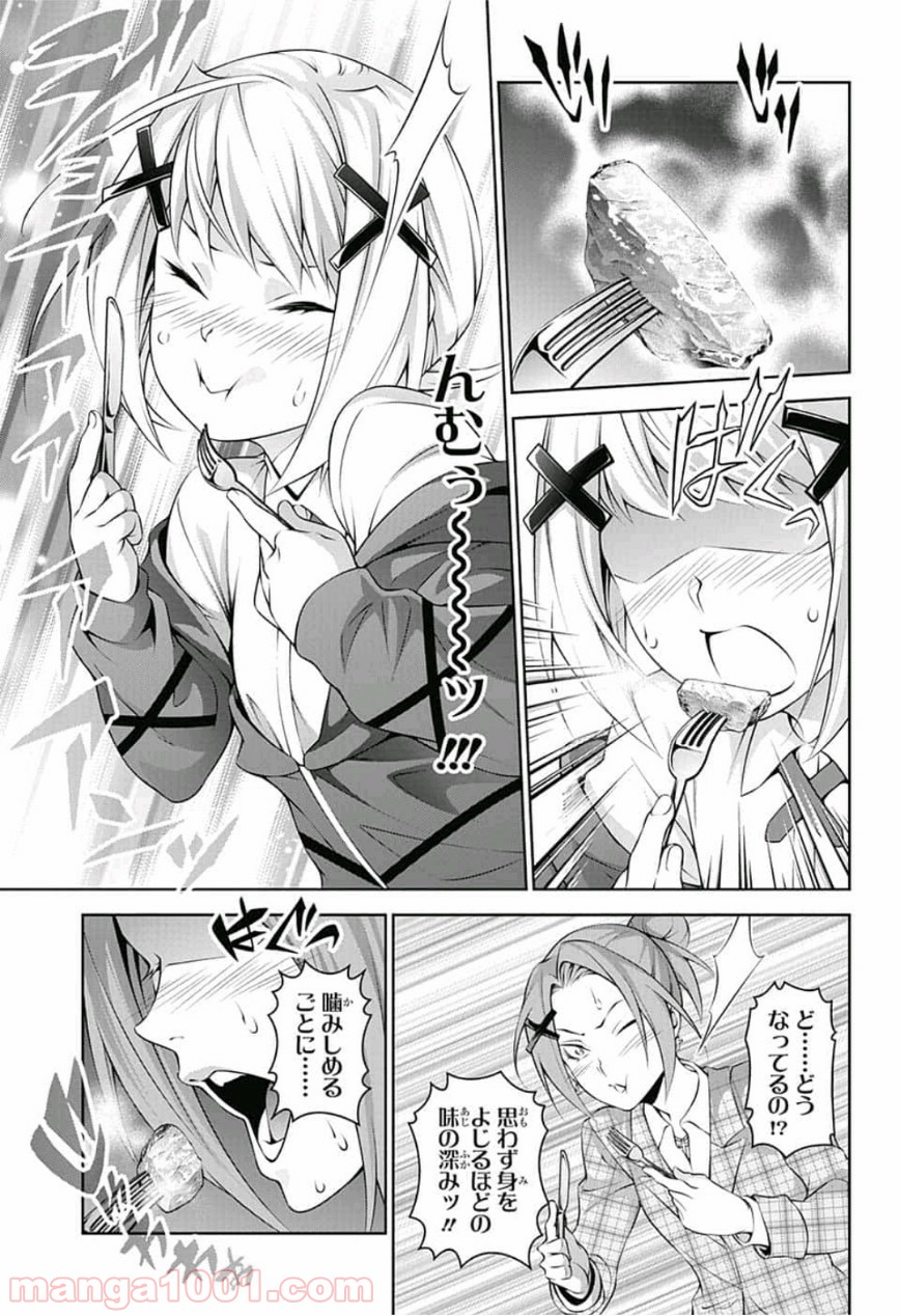 食戟のソーマ - raw - 第303話 - https://jppp.mangajikan.cc/jppp/06090947/5ocpmrsso4y.jpg