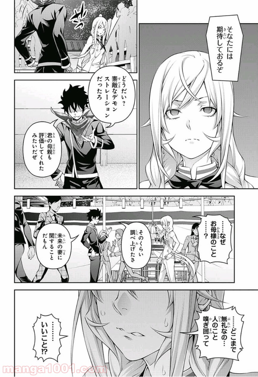 食戟のソーマ - raw - 第303話 - https://jppp.mangajikan.cc/jppp/06090947/oic2ia4bv24.jpg